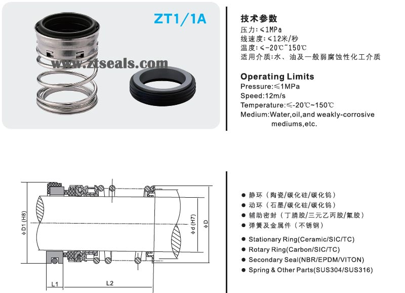 mechanical seal